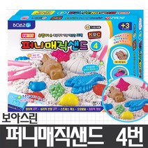 (보아스린)퍼니매직샌드 4번, 화이트/브라운