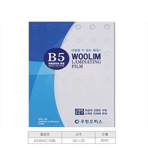 봉구유통 코팅지 기계코팅지 코팅필름, 투명, 코팅지B5(80MICX190X265)100매