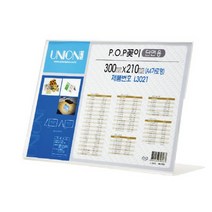 유니온 단면 POP꽂이 (A4/B6/B5 사이즈), B6(182*128MM)