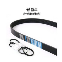 매그너스 휀벨트 6PK1892 겉벨트 팬밸트 4기통