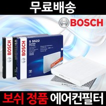 보쉬 에어컨필터 올란도 디젤 향균필터히터필터, 1세트