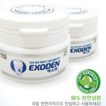 (엑소덴 정품)엑소덴 천연분말치약 10g 1개+포그니칼라마스크1장+칫솔1개증정, 1개