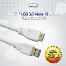 ML-UMB020 마하링크 USB3.0 MICRO-B 2m