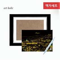아트홀릭 스크래치나이트뷰 액자세트 AT-404 블랙 액자, 행사세트액자 AT-404 블랙 / 04. 체코 프라하