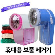 미니 소형 휴대용 보풀제거기, 선택1) 보풀제거기, 소형 (핑크)