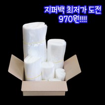 가구가구또가구 투명 지퍼백, 4호, 9999개, 30장