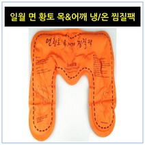 인터팜아울렛 일월 면황토 목어깨 냉온찜질팩, 1개