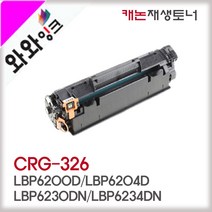 와와잉크 캐논 CRG326 재생 토너 LBP6200D LBP6234DN LBP6230DN, 2.완제품(반납없음), 1개
