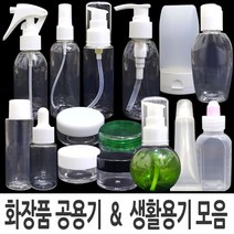 화장품 공병 공용기 펌프 스프레이 크림 연고통 약통, 선택8>에센스용기-60ml, 1개” class=”wr-img”></a></div>
</div>
</div>
</div>
<div class=