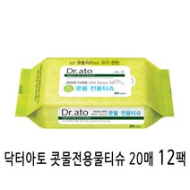 닥터아토 콧물전용 물티슈, 20매 x 12팩, 12팩, 20매