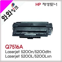 와와잉크 HP Q7516A 재생토너 LJ5200L 5200DTN 5200N 5200LX 16A HP5200, 2.완제품(반납없음), 1개
