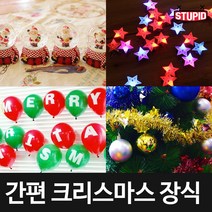 스투피드 크리스마스 꾸미기 인테리어 장식소품 모음1, 42-젤리 눈꽃설정 7cm 6EA (화이트)