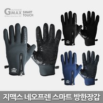 지맥스 네오프렌 방한방수 장갑 GMS20011, 블랙