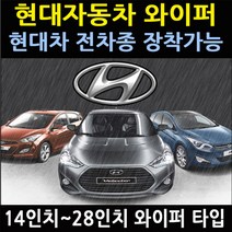 성진 현대 그랜져HG/그랜저HG 와이퍼, 575mm, 1개