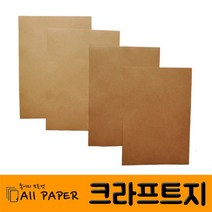 올페이퍼 250g~450g 크라프트지, 450g, 2절(10매)