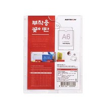 [아트사인] 부착용꽂이판 월프레임, B148105 사이즈 148x105 A6, 1개입