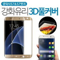 라이트닝 3D풀커버, 1개, 1개