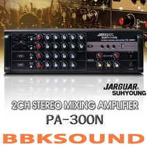 [pa300] MSE PA-300 노래방 앰프 2채널300W 매장 코인노래방 헬스장 에어로빅