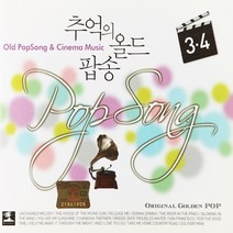 [추억나라] 2CD-추억 올드 팝송 34, 1개