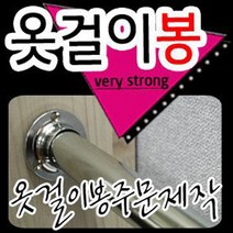 철물코리아 옷걸이봉[파이프] 맞춤재단, 타원이동소켓(2EA)