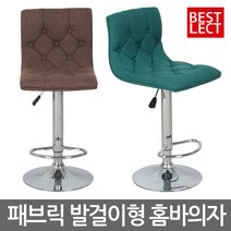 베스트렉 A166F 패브릭 의자 발걸이형 홈바 바텐 식탁, A166F[그레이]