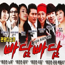 [추억나라] 2CD-관광디스코 빠담빠담, 1개
