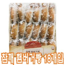 [신라명과] 햄버거빵