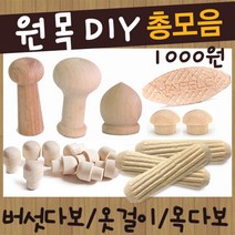 철물코리아 다보모음, 목다보8X30(50EA)