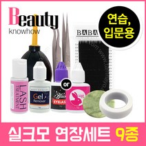 실크래쉬 9종 SET 속눈썹연장 세트구성, 글루선택-래빗글루 10g, 9, 1개