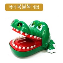 악어 룰렛 게임