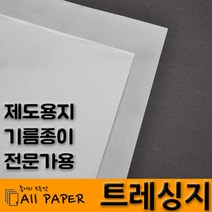 올페이퍼 65g~170g 트레싱지(기름종이), 75g 8절 80매