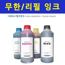 HP 오피스젯 프로 8610 e-복합기 + 1200ml 무한잉크, TYPE선택, 무한잉크1000ml-소프트(빨강)