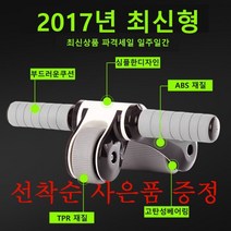 킹코어 에이비킹 롤링슬라이드 배살빼기운동기구, 옐로우