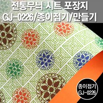 포장지세상 전통무늬 시트 포장지 종이접기공예, 전통무늬레자크 GJ-P0226, 20장