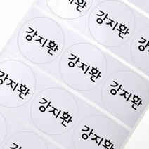 키즈네임 방수네임스티커 원형, 74. 원형 화이트(60pcs)_그림없이 이름만, 1개