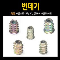 철물프렌드 가구 너트 & 번데기, 번데기 6X15mm (15개)