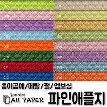올페이퍼 컬러 메탈 펄 파인애플지, C06_파인애플_일반_110g_4절, 10매