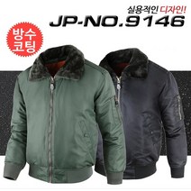 포커스코리안 남성작업복점퍼 정비복점퍼 근무복 컴퍼니JP NO.9146