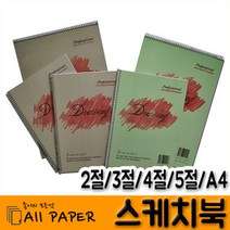 올페이퍼 2절 4절 5절 8절 A4 스케치북, 선택11) 16절-레자크SK 130K 5권
