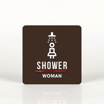 루리앤메리 031 샤워룸 여자 포인트 안내판 아크릴사인/표지판, B 짙은회색