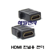 해밀전자 HDMI 2구 판넬 AV판넬, HDMI젠더