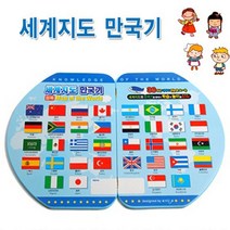 KY I&D 36개국 세계지도만국기 놀이테이블