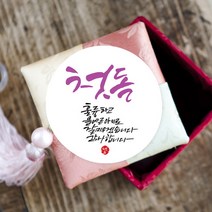 더굿데이 첫돌 돌잔치 백일 생일스티커 16종 포장데코스티커, 10 첫돌베이직형60mm/12장