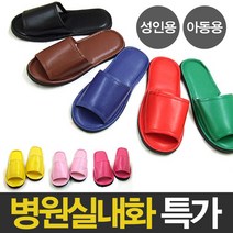 신성나라 실내화 거실화 슬리퍼 병원실내화 사무실 학교 유치원, 남자 - 블랙, 1개