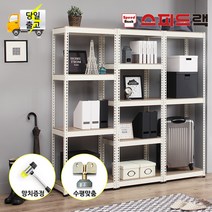 스피드랙 5단 선반, 05-11 5단 가로 600 깊이 500 높이 1200 화이트앵글