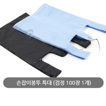 길쇼핑 손잡이봉투 특대 (검정 100장 1개), 1세트