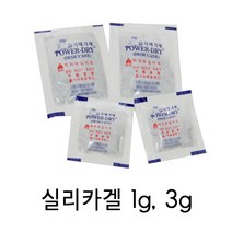 실리카겔 방습제 2종 낱개 1개 / 벤토나이트 흡습제 제습제 방부제 방습제, 3ml