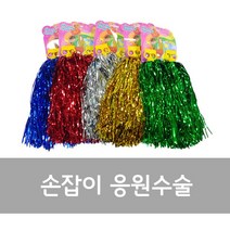 파티앤벌룬코리아 응원수술(손잡이) 기타파티소품, 골드, 1개