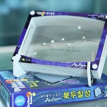 (사이언샵)3D액자 만들기 [북두칠성] / 별자리 액자 큰곰자리, 상세설명참조