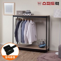스피드랙 2단 행거 (1200x400x1200), 1200x400x1200 2단 (봉 1개) 백색